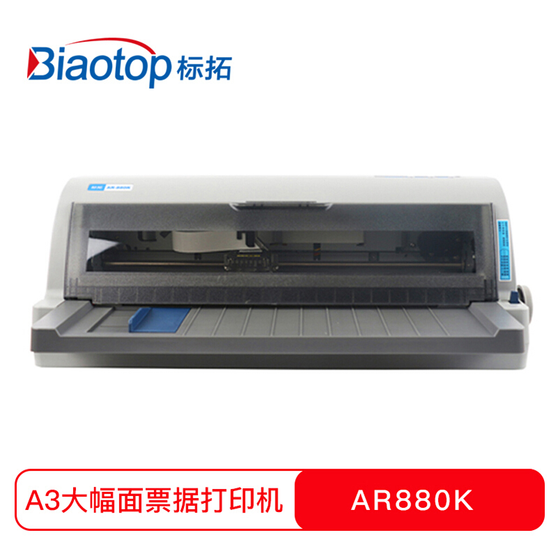 標(biāo)拓	寬行針式打印機(jī)A3大標(biāo)拓 AR880K 全國統(tǒng)一價(jià)：2399元