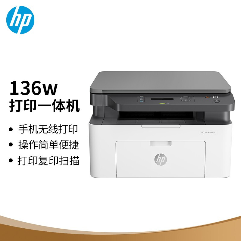 惠普	打印機(jī) 136W 全國統(tǒng)一價(jià)：1499元